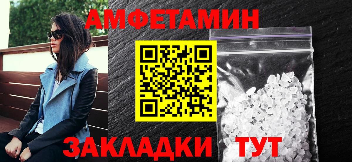Красноармейск  АМФ Premium  Амфетамин  Вход с VPN 