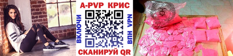 закладки блэк спрут рабочий сайт A-PVP СК КРИС Красноармейск