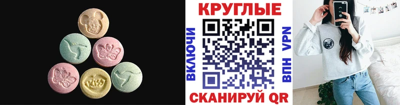 где можно купить наркотик  blacksprut ONION  Ecstasy XTC  Красноармейск 
