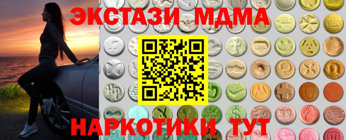 Красноармейск  Ecstasy  Вход с VPN  ЭКСТАЗИ таблы 