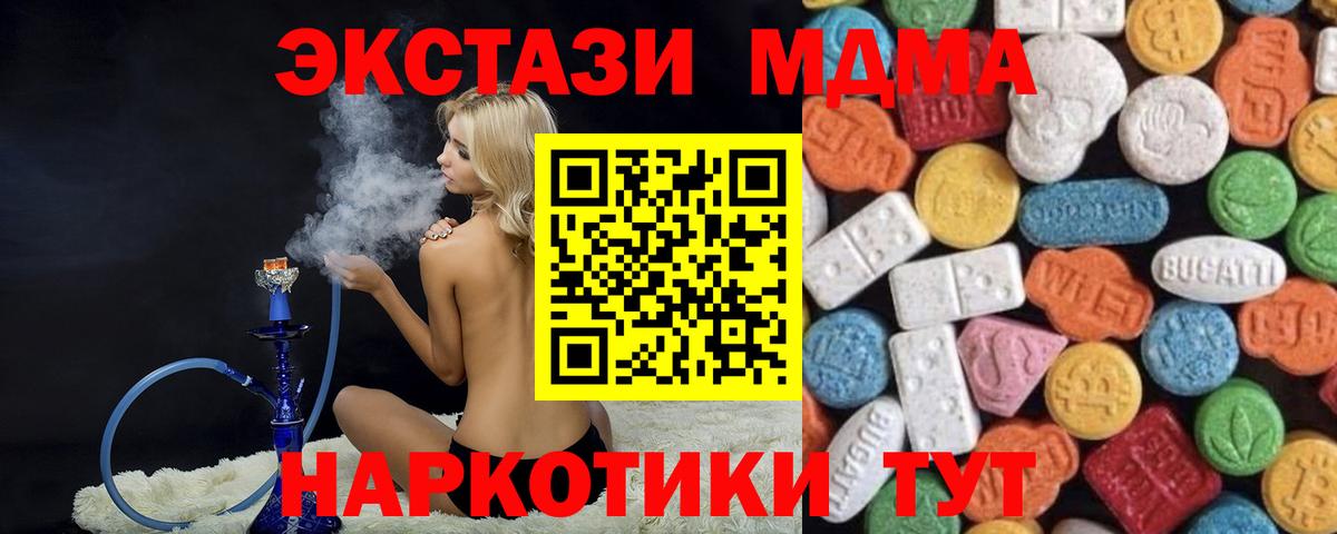 ЭКСТАЗИ TESLA Красноармейск