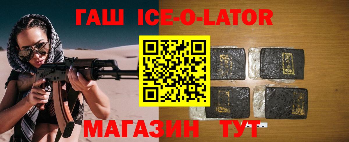 Гашиш Premium  ГАШ AMNESIA HAZE  купить наркоту  Вход с VPN  Красноармейск 
