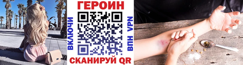 где найти   Красноармейск  ГЕРОИН VHQ 