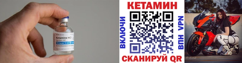 Кетамин VHQ  это официальный сайт  Красноармейск 
