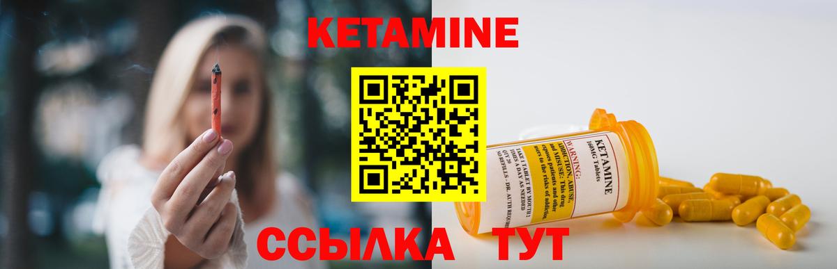 КЕТАМИН VHQ  КЕТАМИН VHQ  Вход с VPN  Красноармейск 