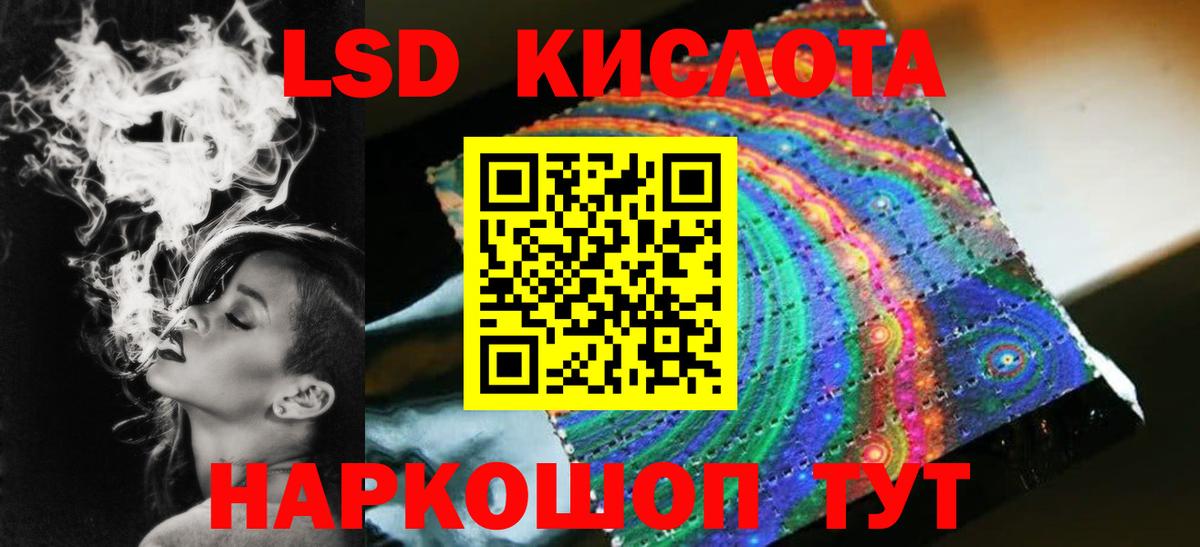 Красноармейск  LSD-25 экстази кислота  Вход с VPN 
