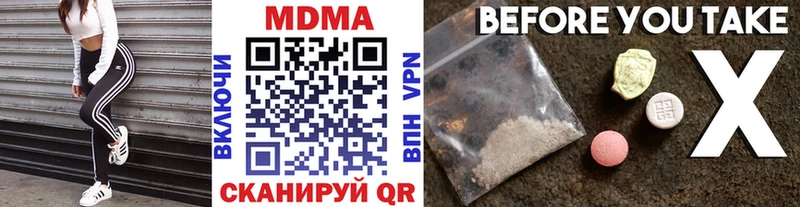 MDMA кристаллы  Красноармейск 