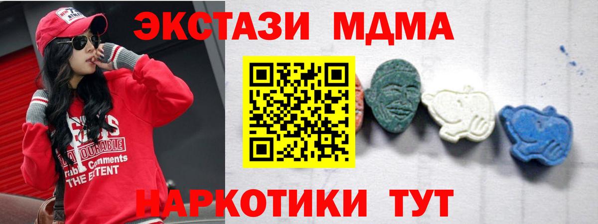 МДМА Molly  Вход с VPN  Красноармейск 