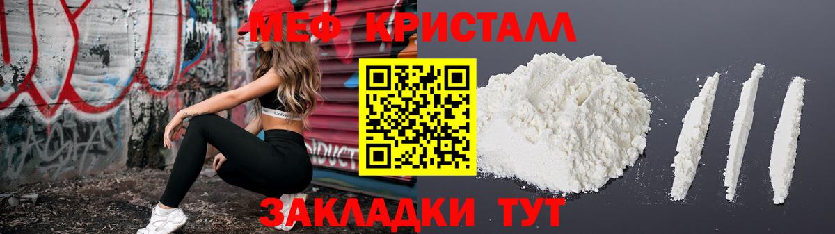 Меф мука  Мефедрон 4 MMC  МЯУ-МЯУ  Красноармейск  Вход с VPN 