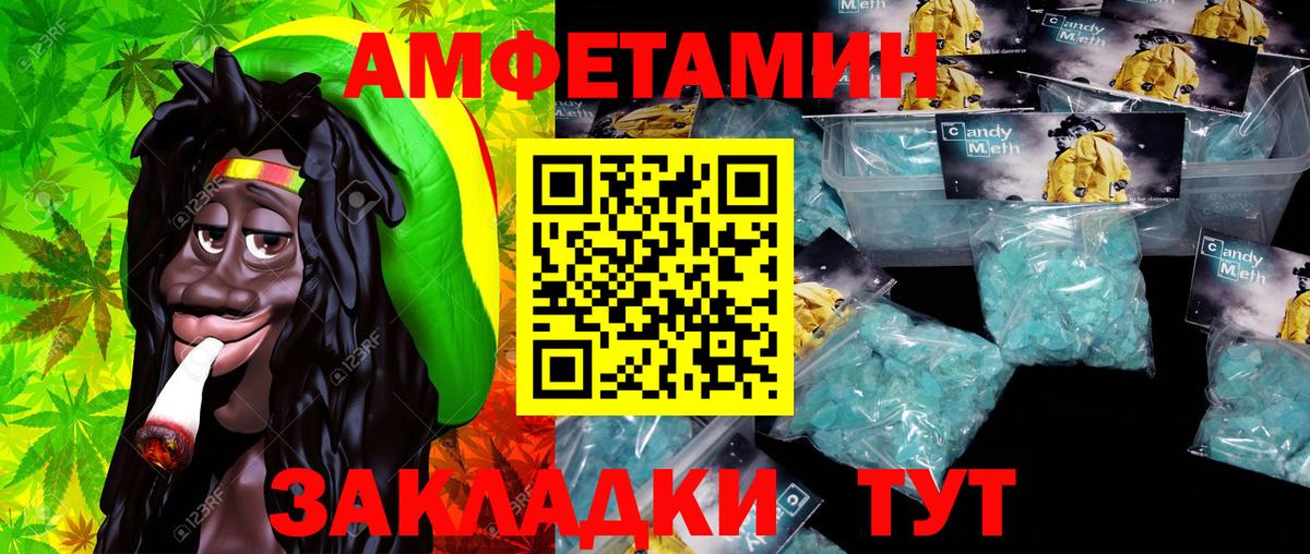 МЕТАМФЕТАМИН пудра Красноармейск