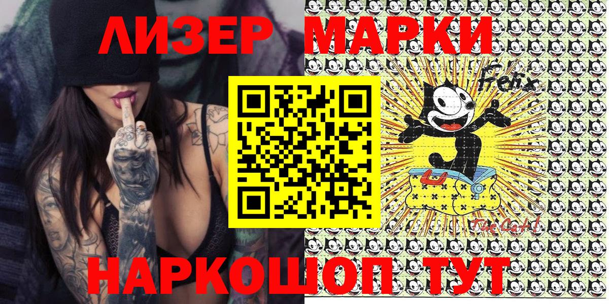 Наркотические марки 1,5мг  Вход с VPN  Марки N-bome  даркнет сайт  Красноармейск 
