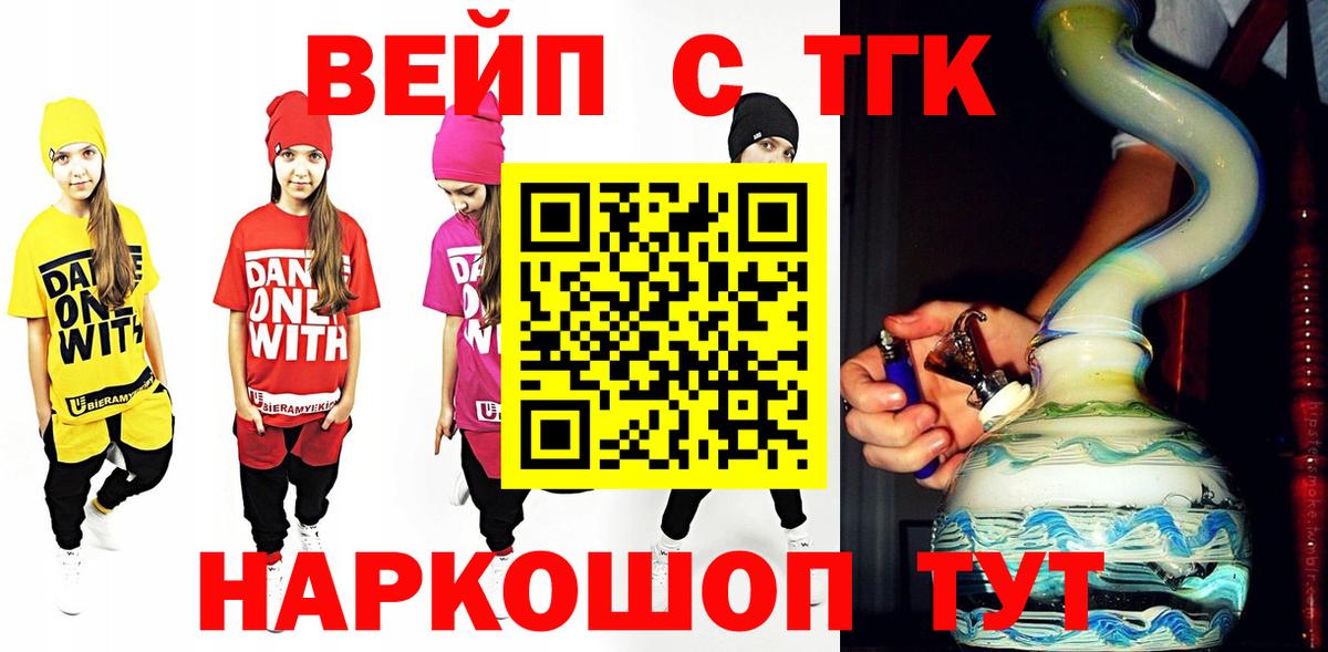 Дистиллят ТГК жижа Красноармейск
