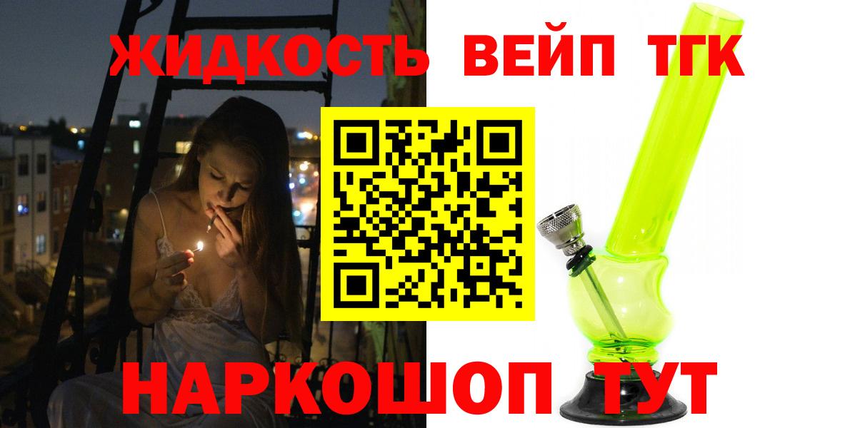 Красноармейск  ТГК гашишное масло  Вход с VPN 